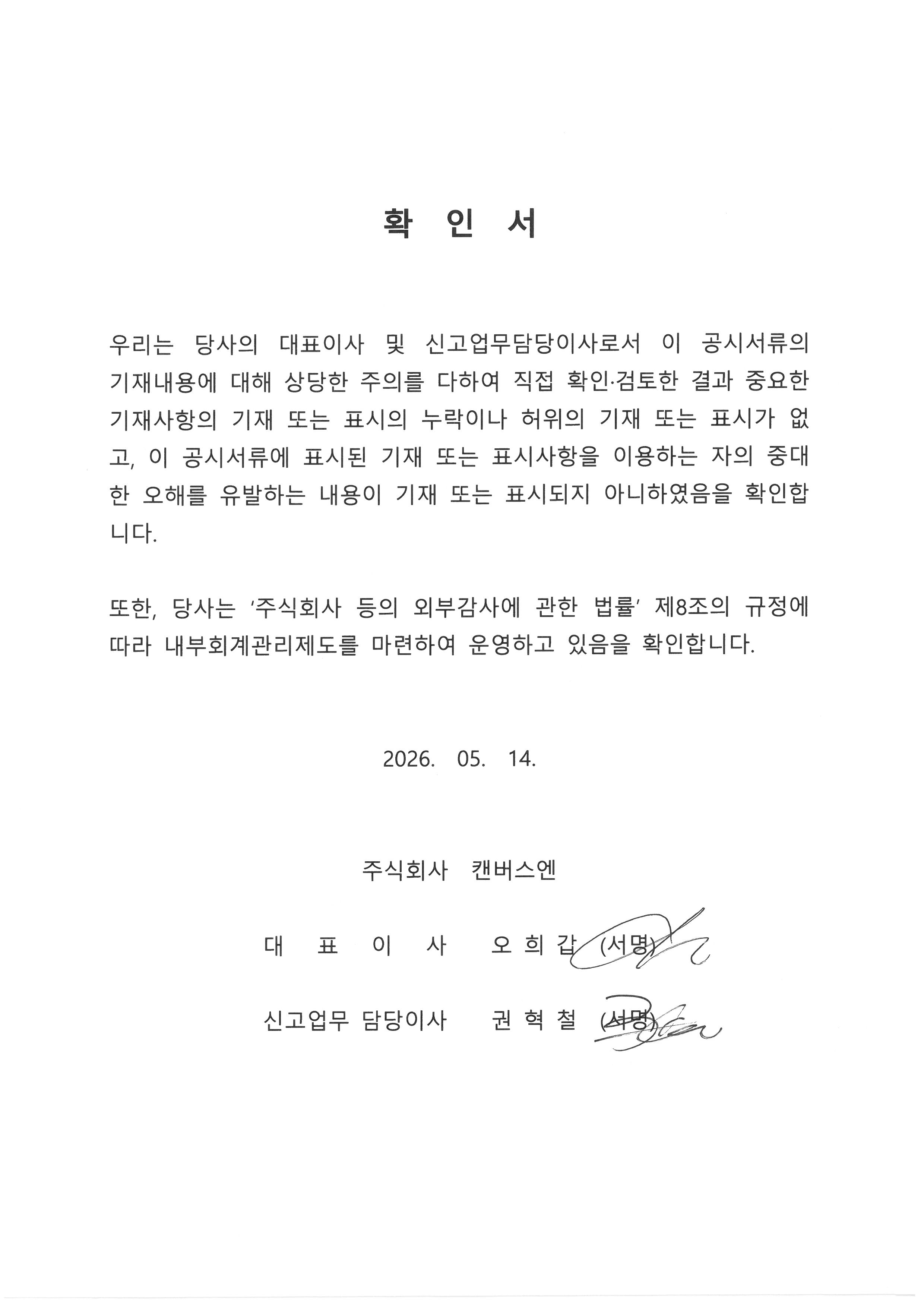 이미지: 경영자확인서