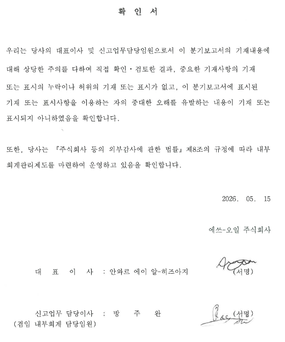 이미지: 대표이사 등의 확인서