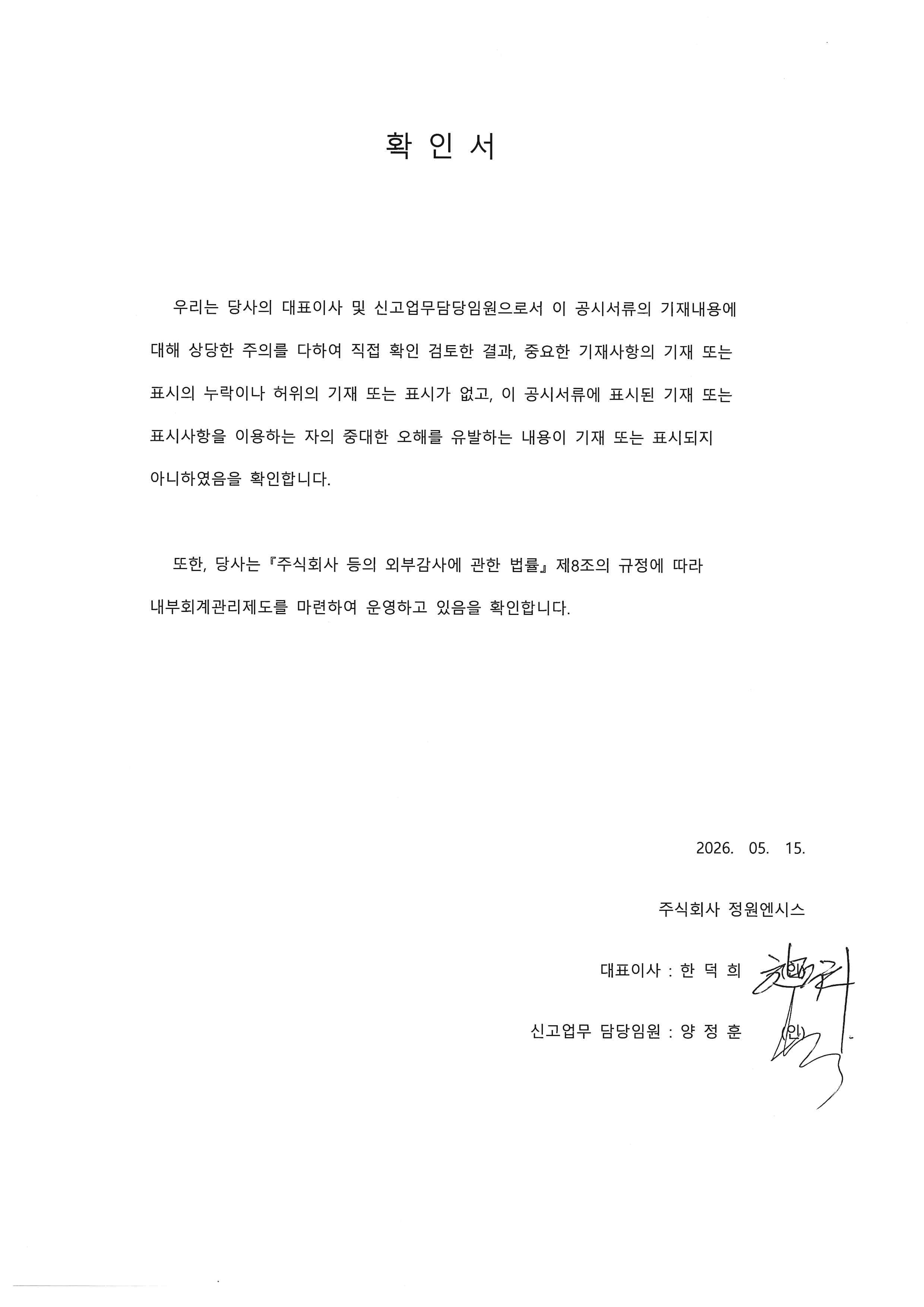 이미지: 확인서