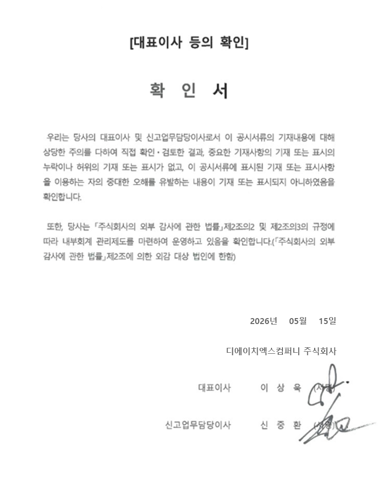 이미지: 260515 대표이사 확인