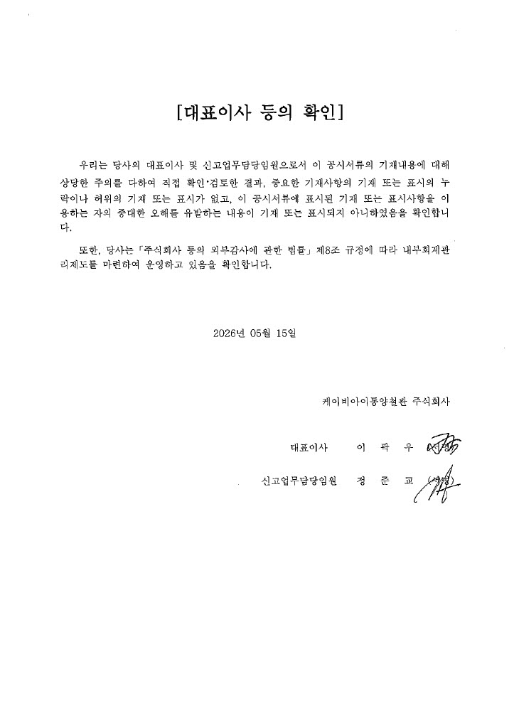 이미지: 대표이사 등의 확인