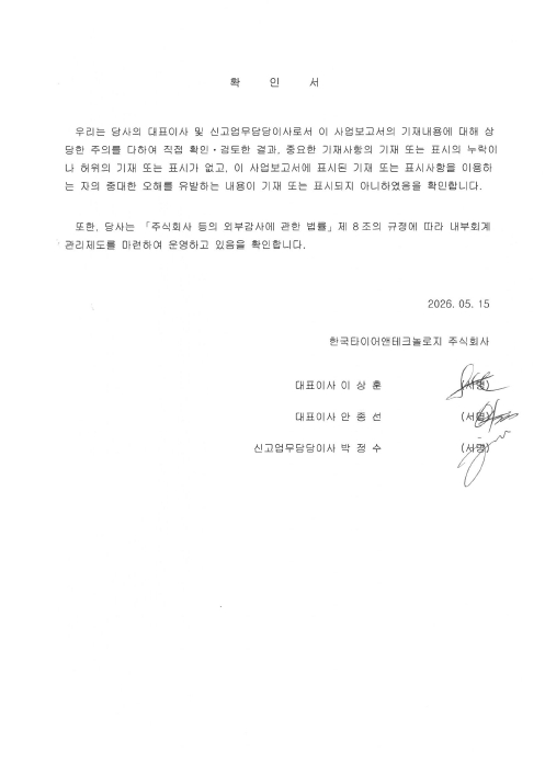 이미지: 대표이사서명