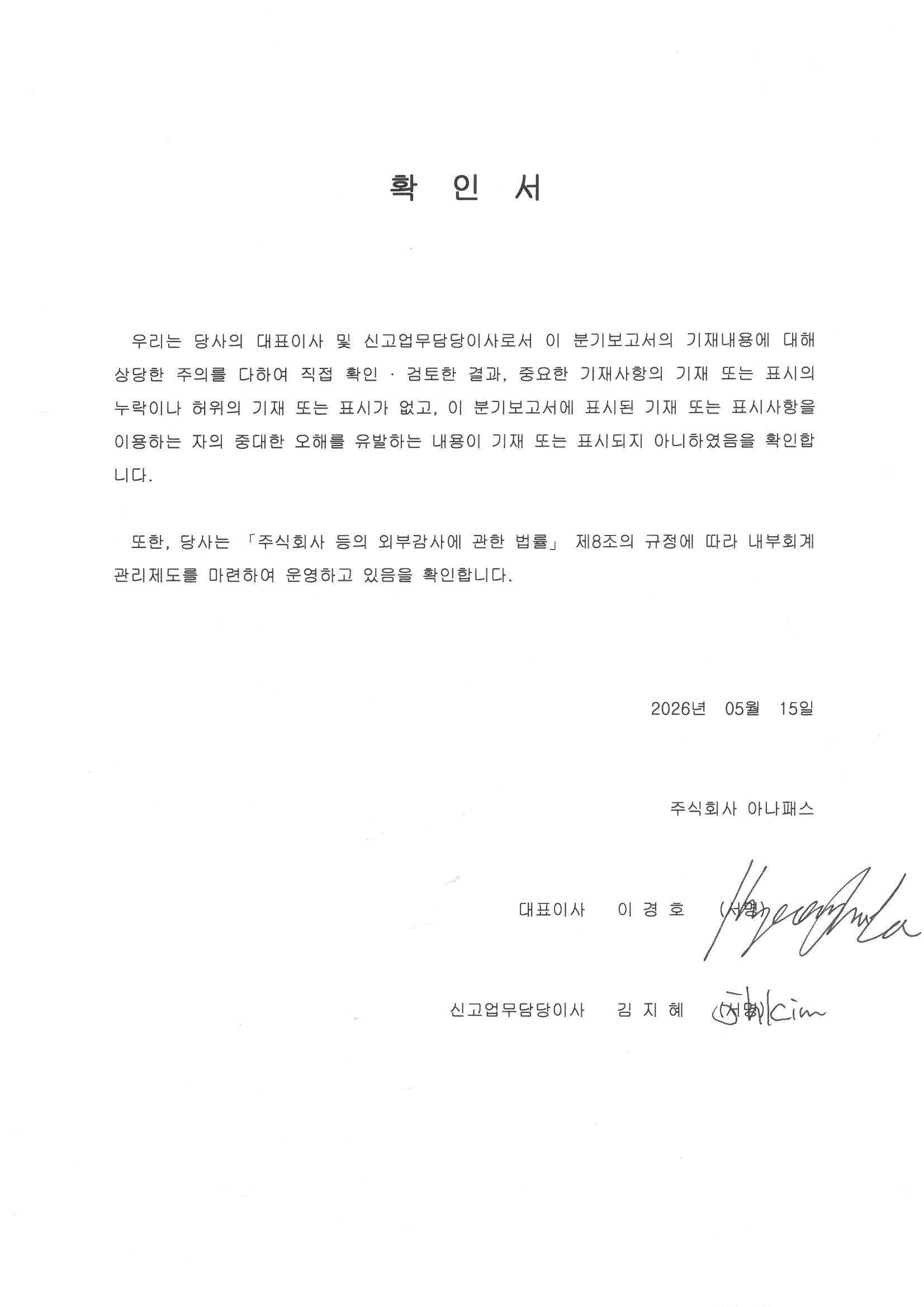 이미지: 확인서_1q26