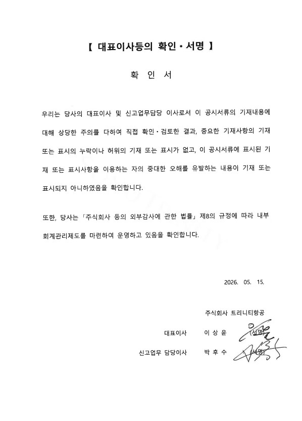 이미지: 대표이사등의확인서명