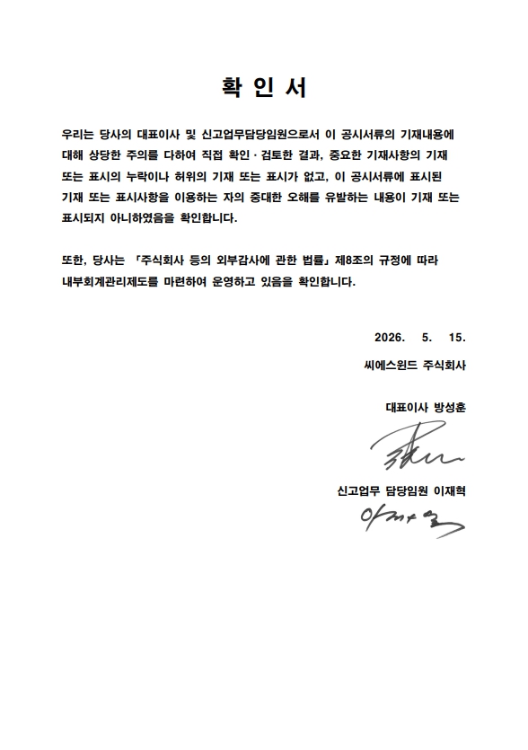 이미지: 확인서_2026.05.15