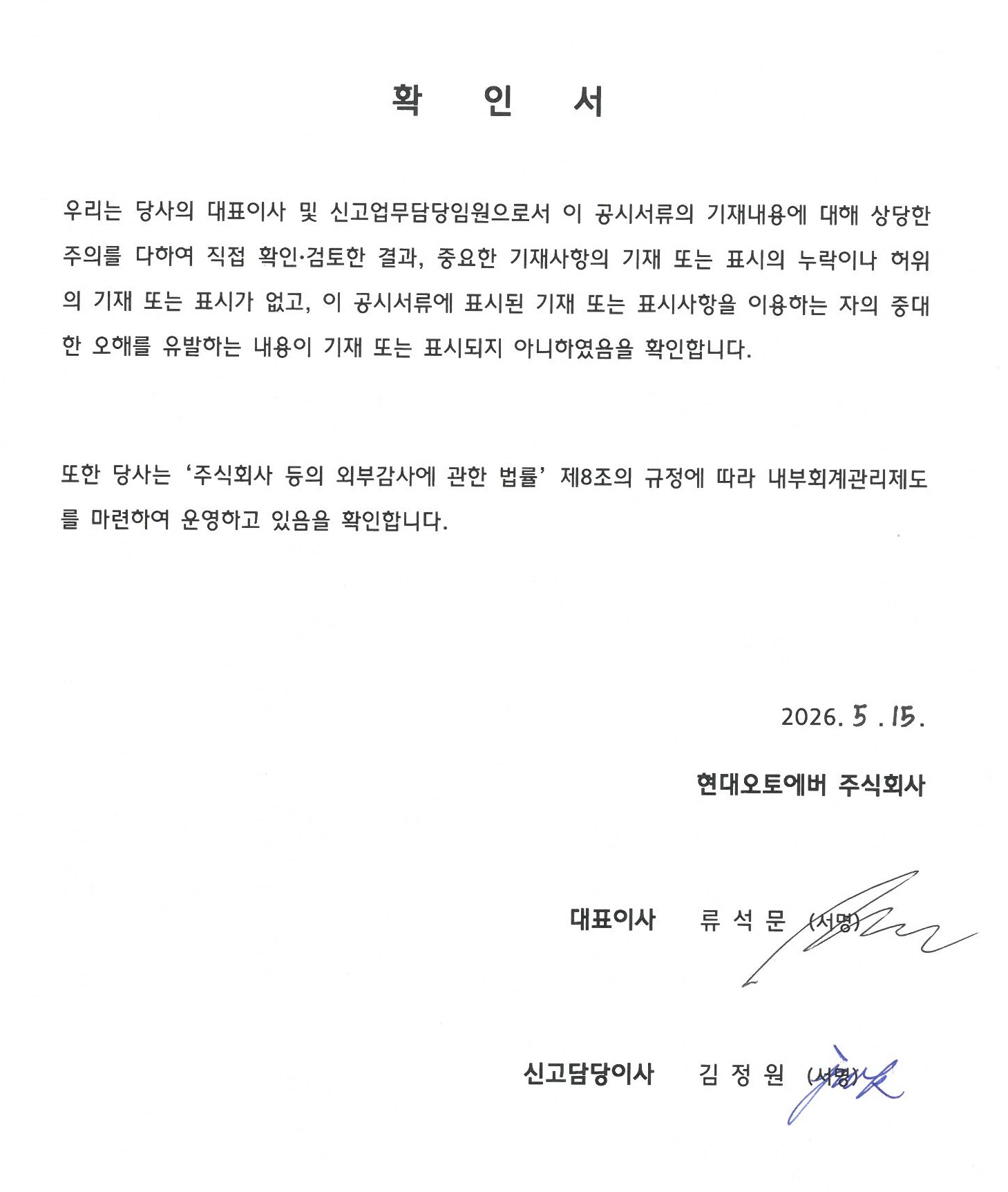 이미지: 확인서