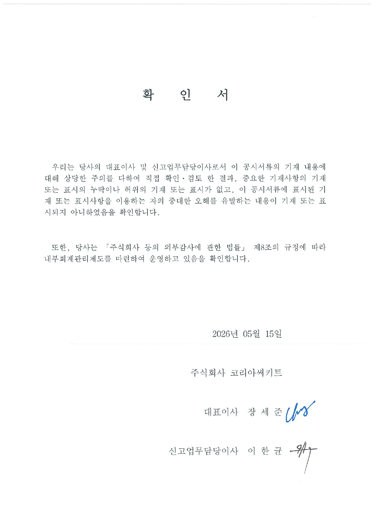 이미지: 확인서