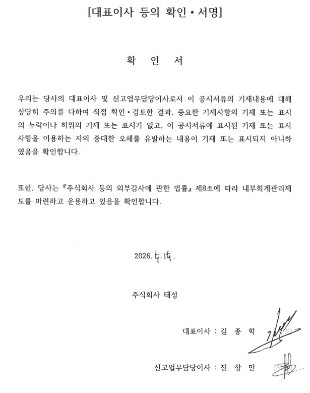 이미지: 대표이사등의 확인
