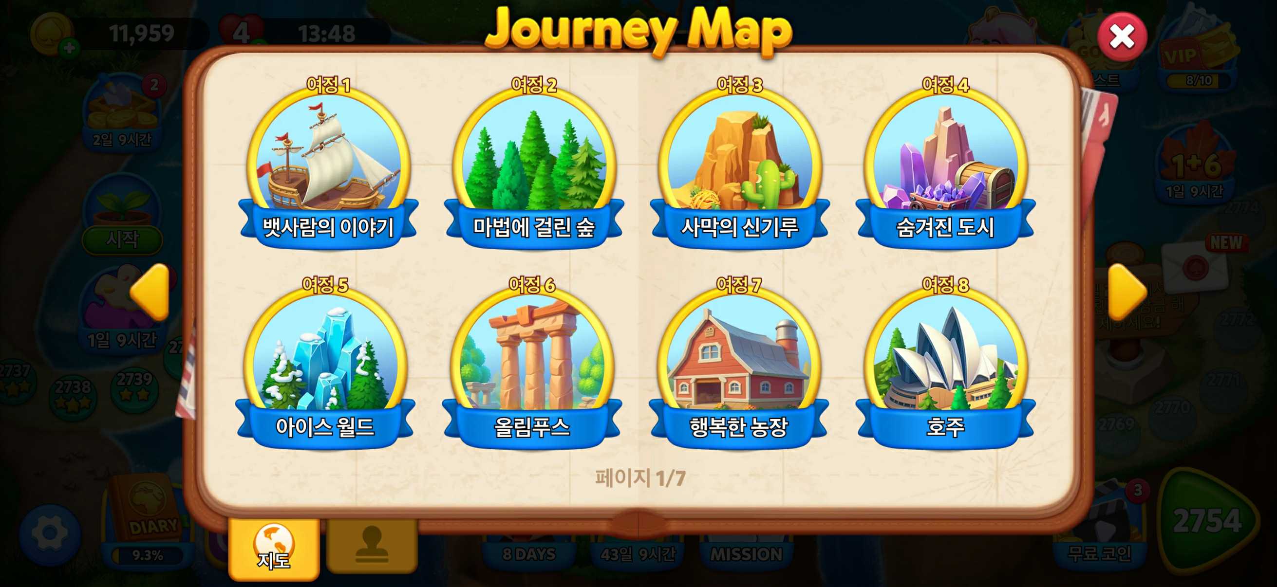 이미지: 챕터 장면