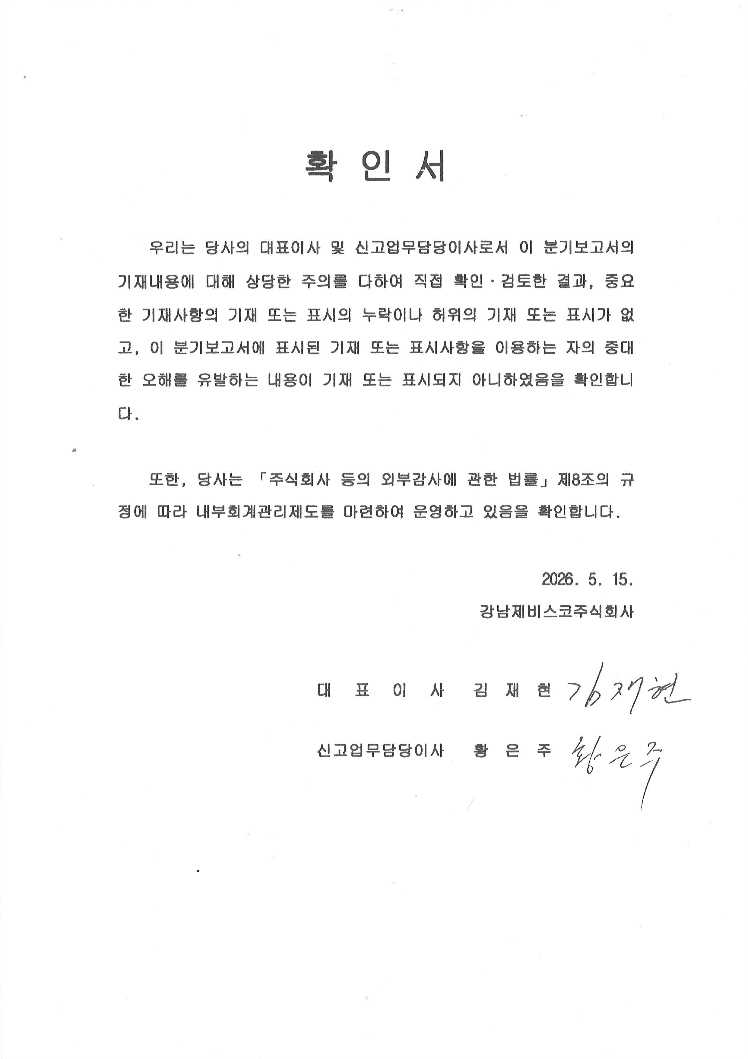이미지: 확인서