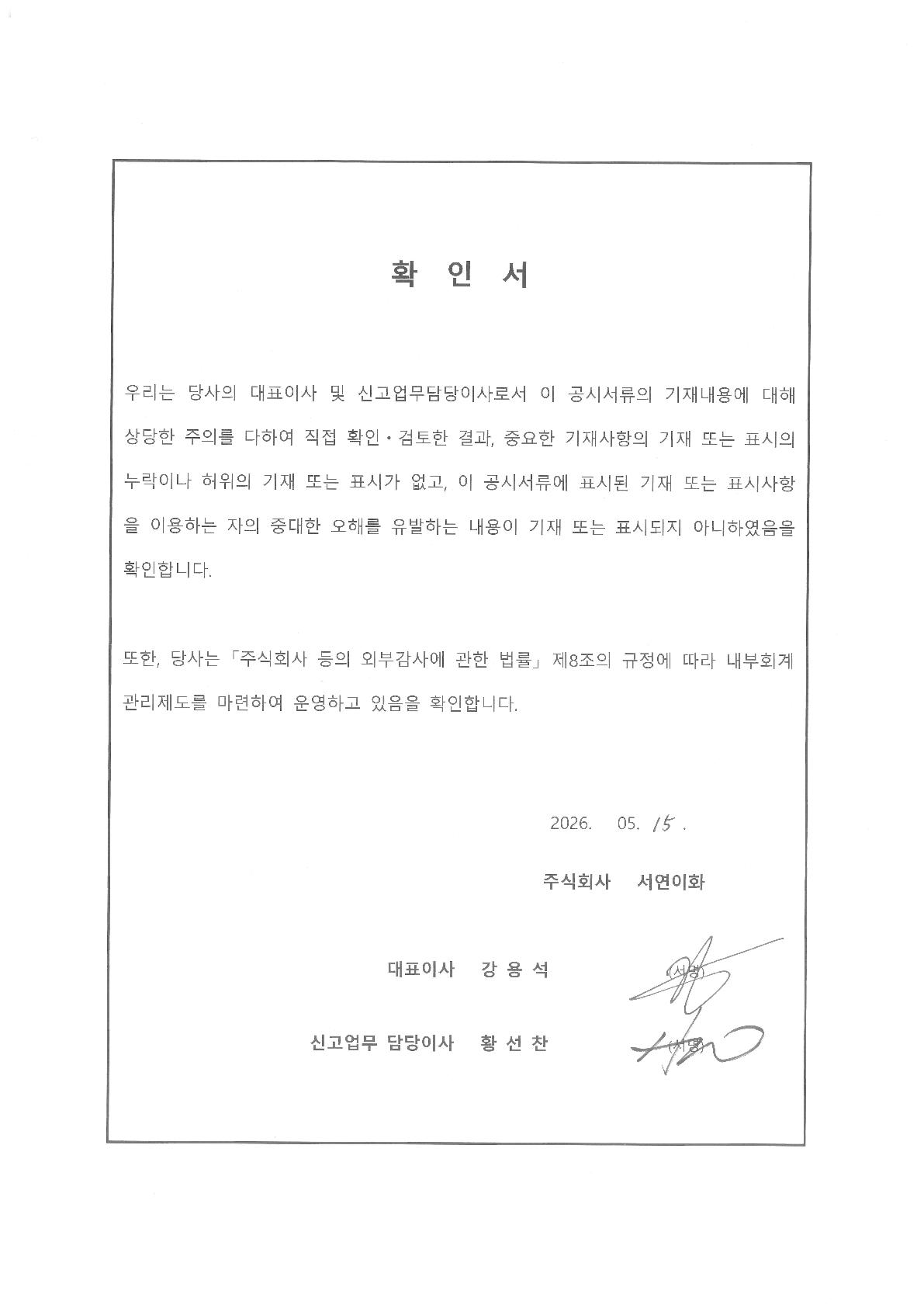 이미지: 제13기 1분기 확인서