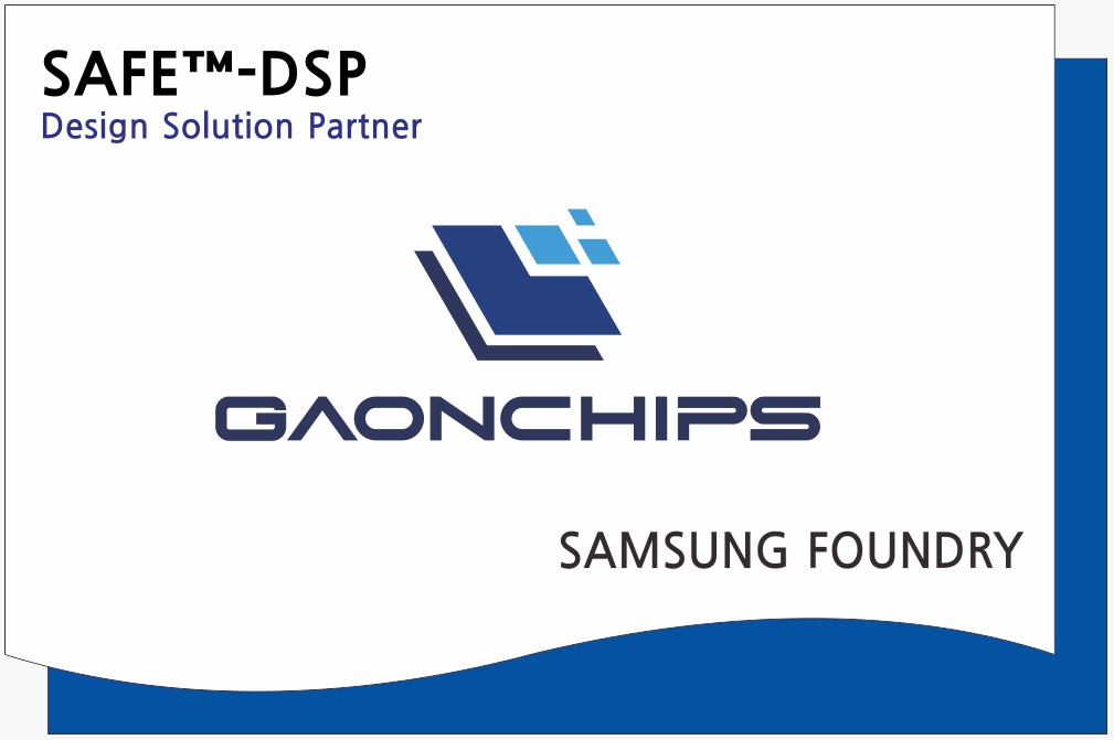 이미지: [삼성 파운드리 Design Solution Partner]