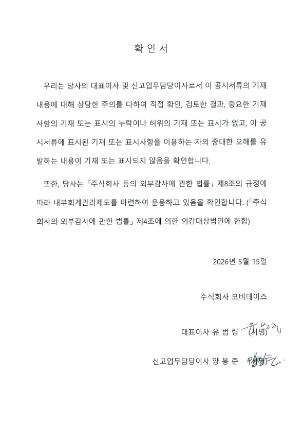이미지: 대표이사등의 확인