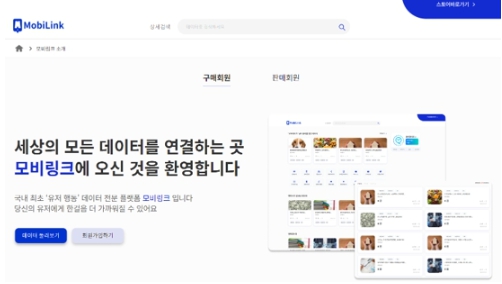 이미지: 모비링크
