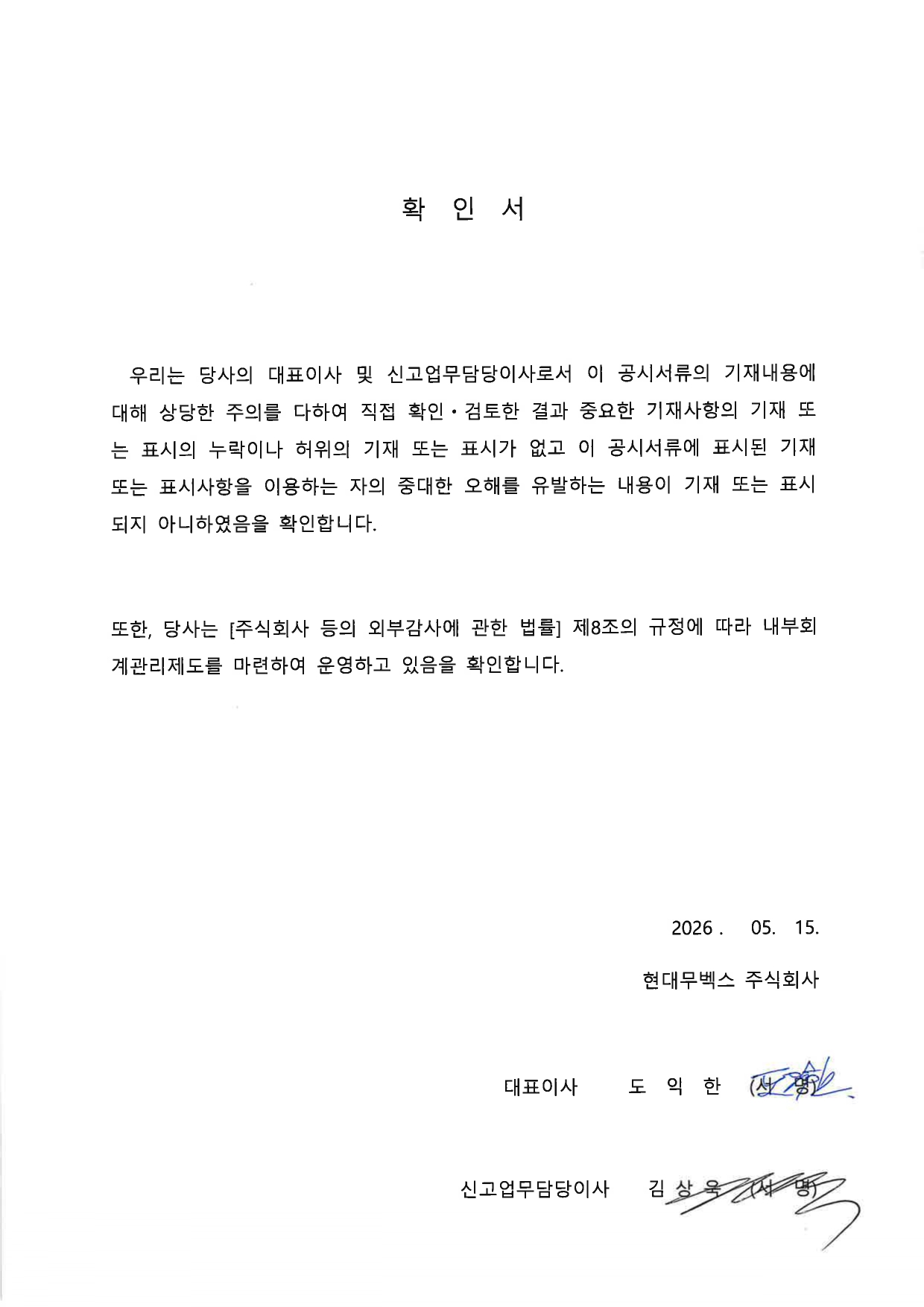 이미지: 확인서