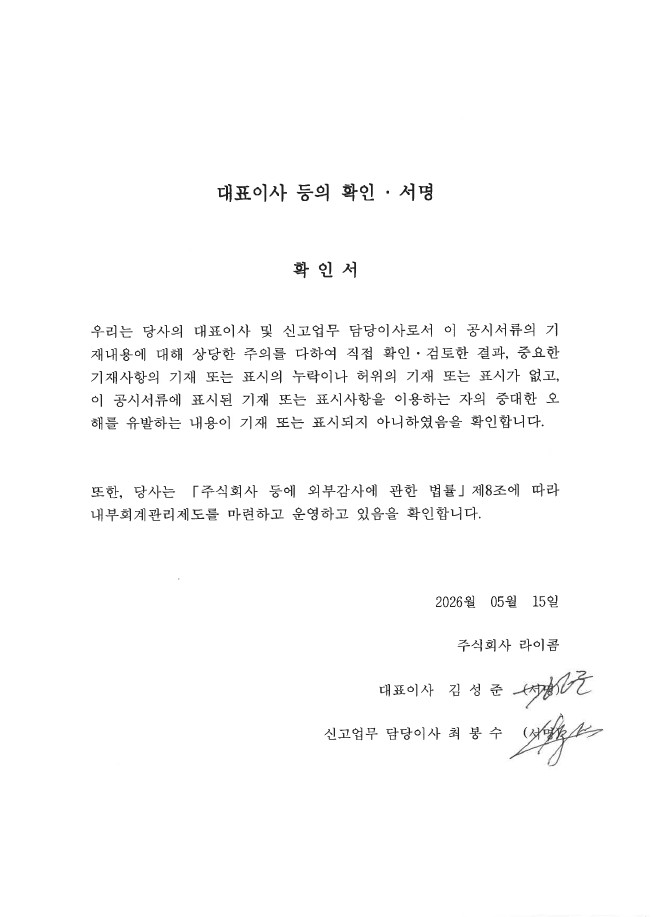 이미지: 대표이사확인등