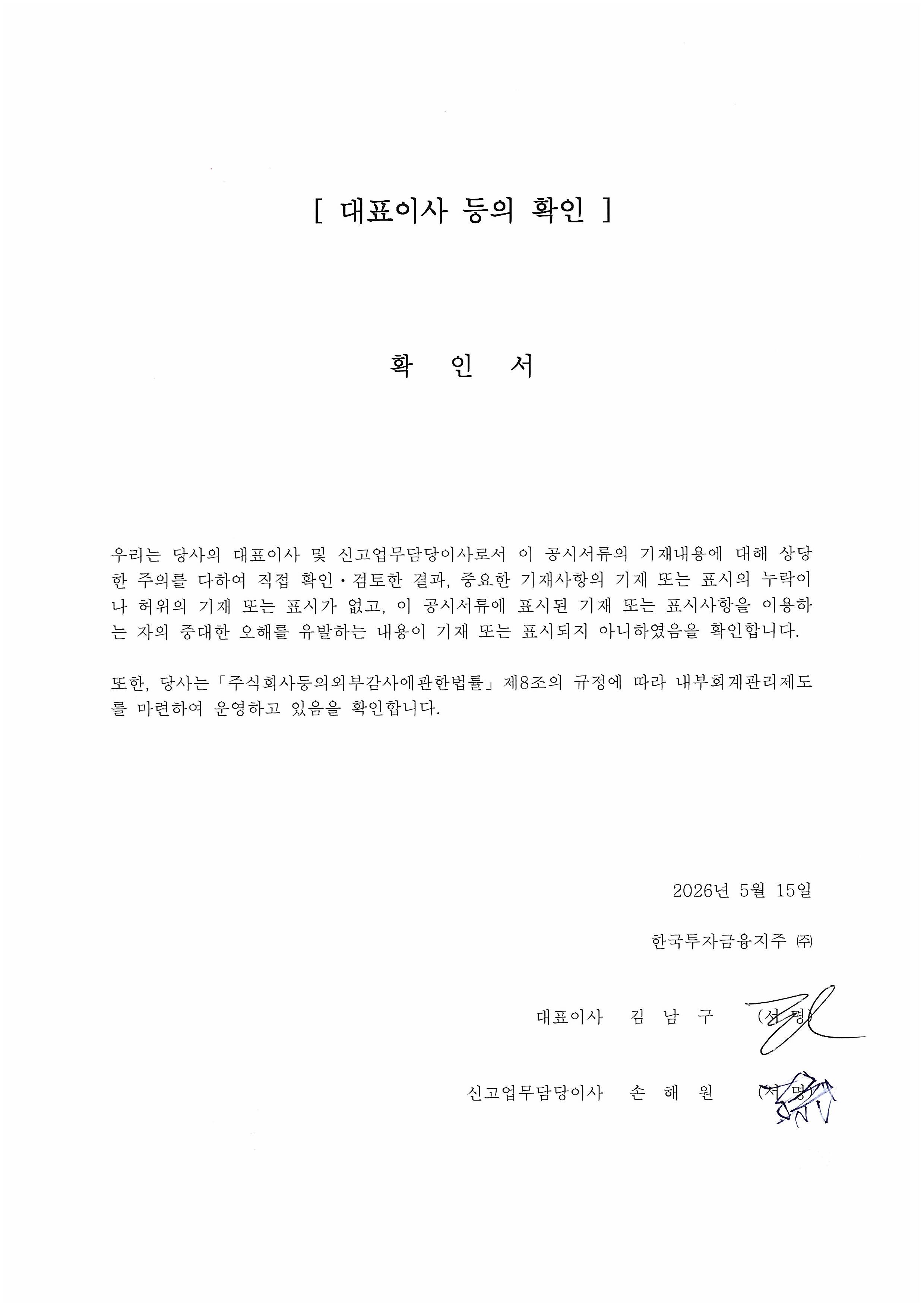 이미지: [113065]대표이사 서명