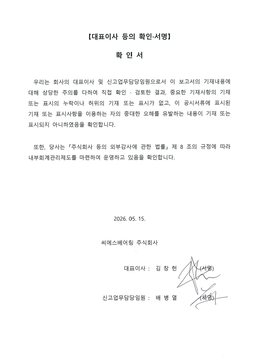 이미지: 대표이사 등의 확인서