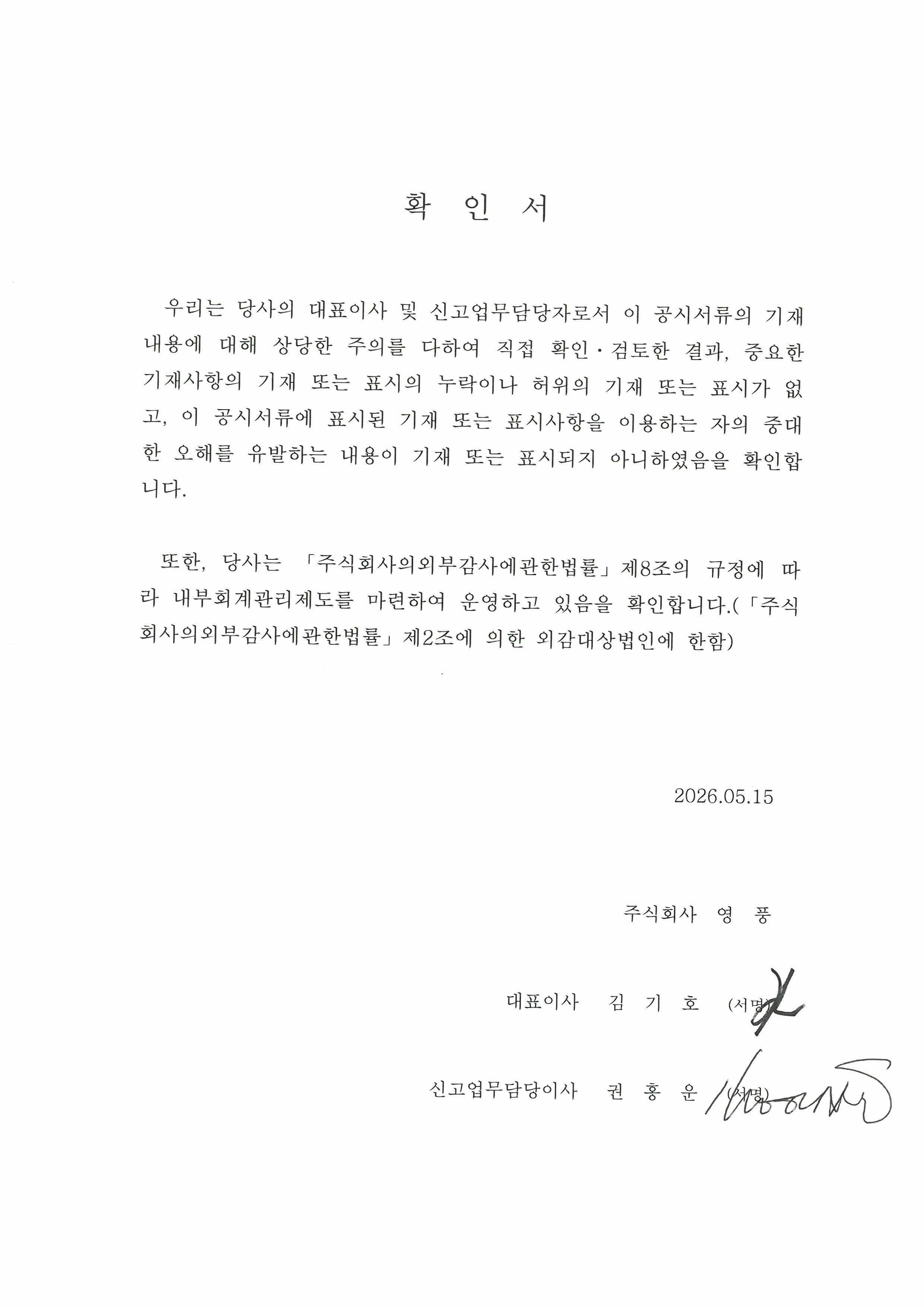 이미지: 260515 확인서