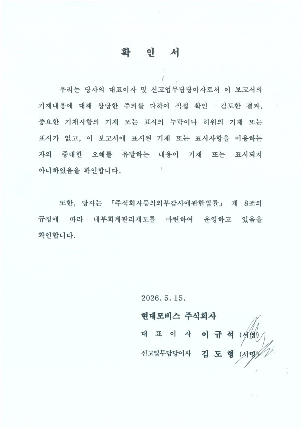 이미지: 대표이사 확인서