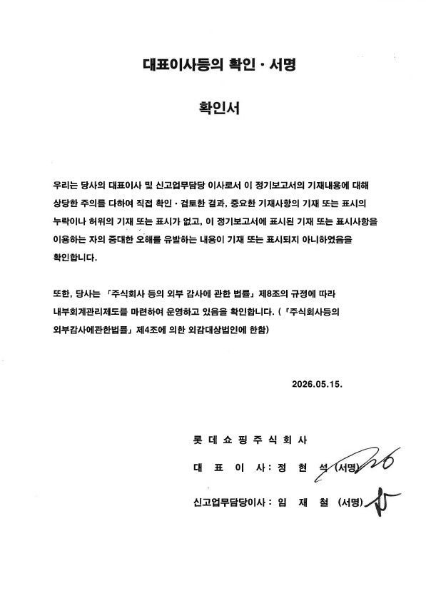 이미지: 대표이사등의 확인서