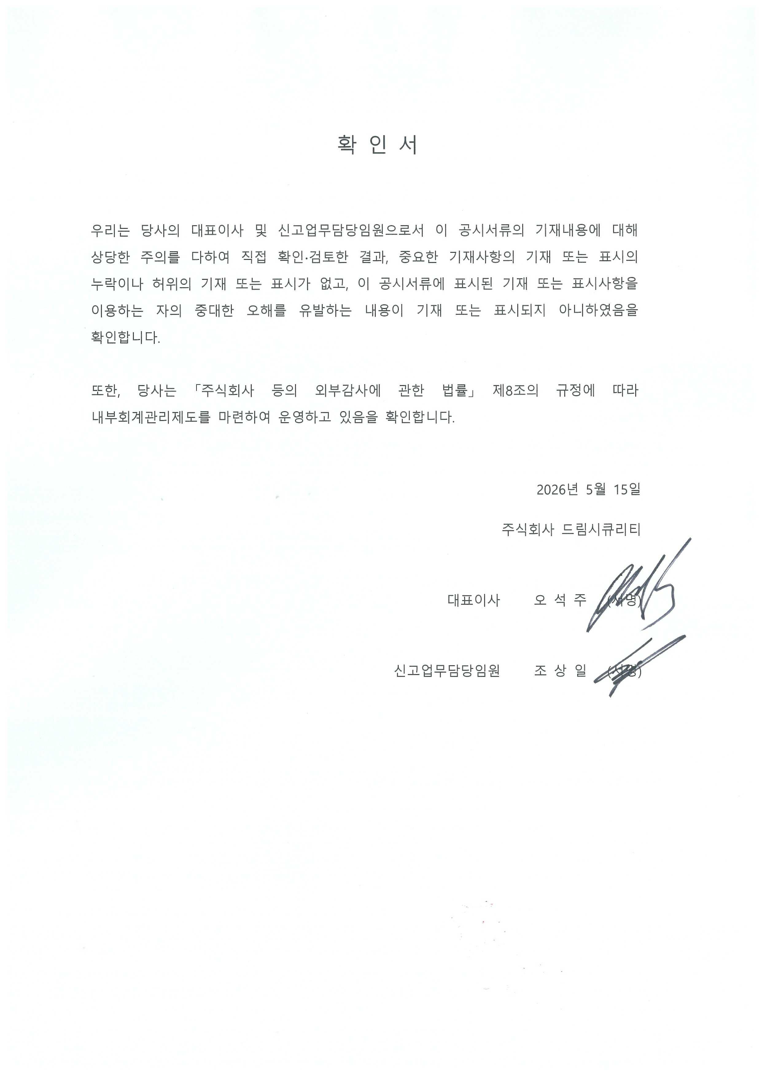 이미지: 확인서