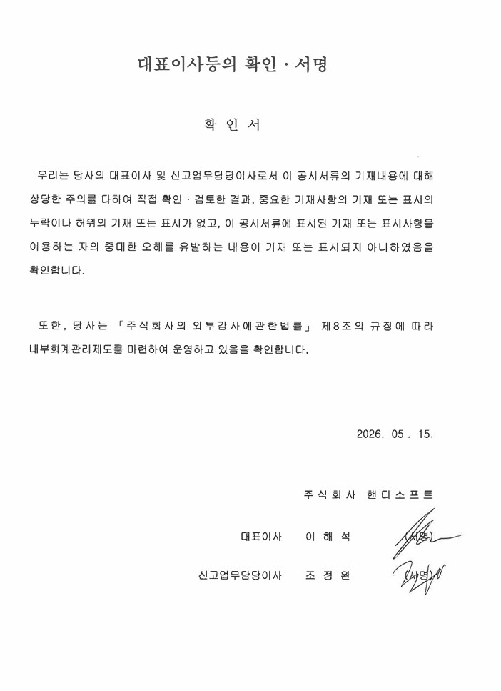 이미지: 대표이사등의 확인서명