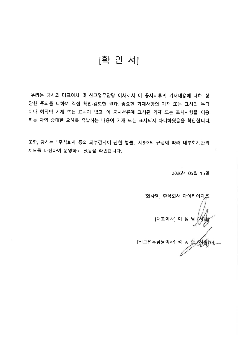이미지: 확인서_1