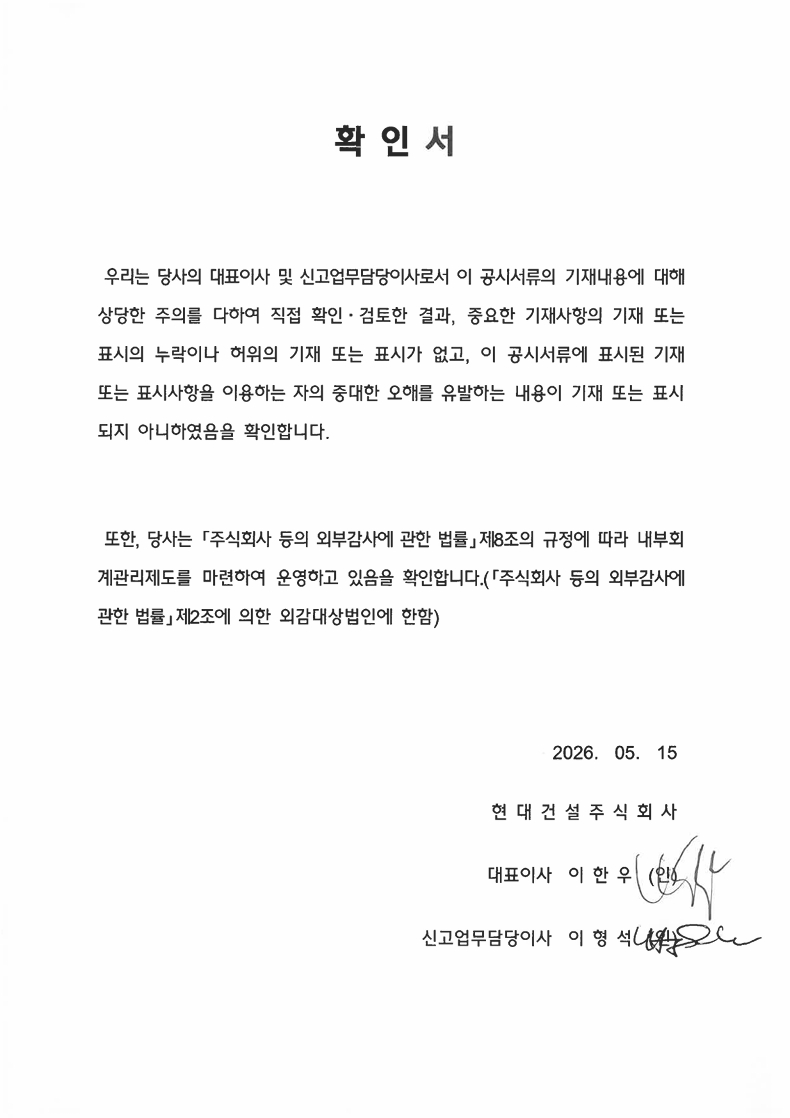 이미지: 대표이사 등의 확인