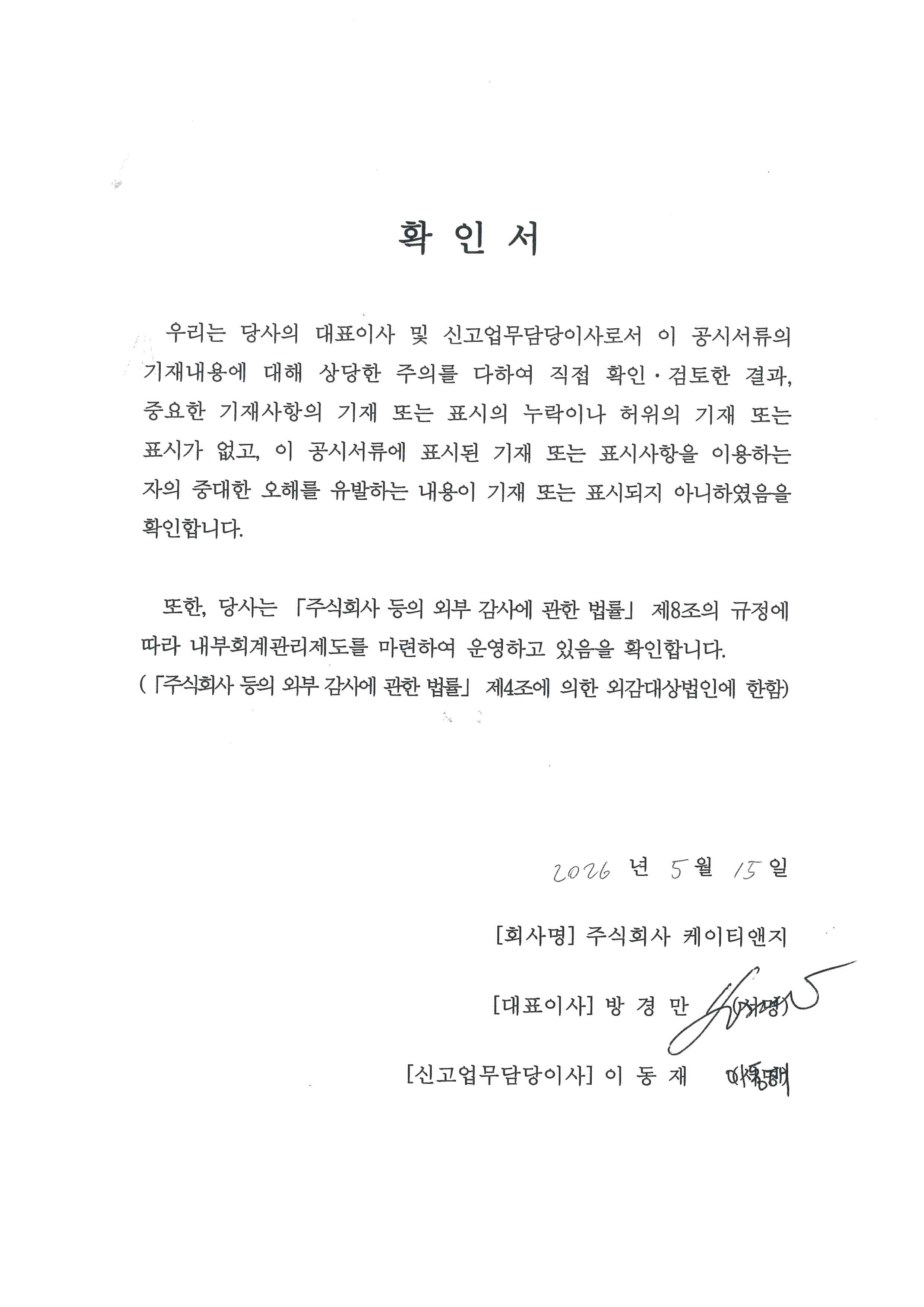 이미지: 확인서