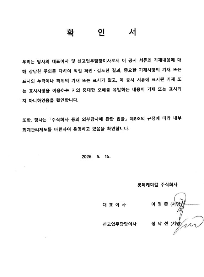 이미지: 대표이사 확인서