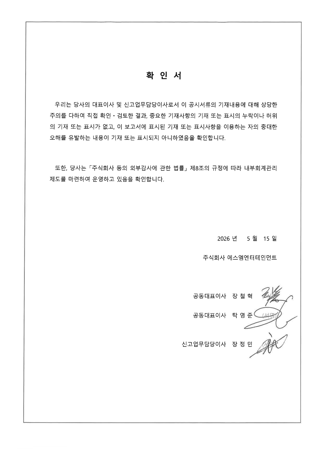 이미지: 확인서