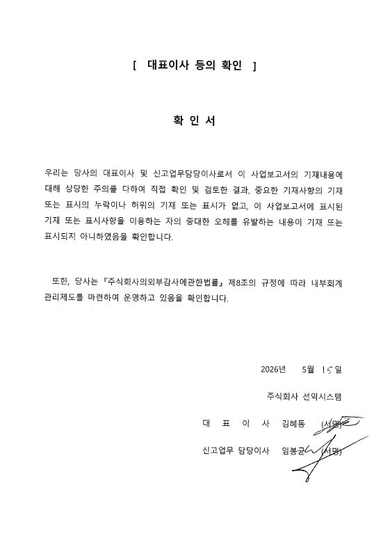 이미지: 20260515-대표이사 등의 확인
