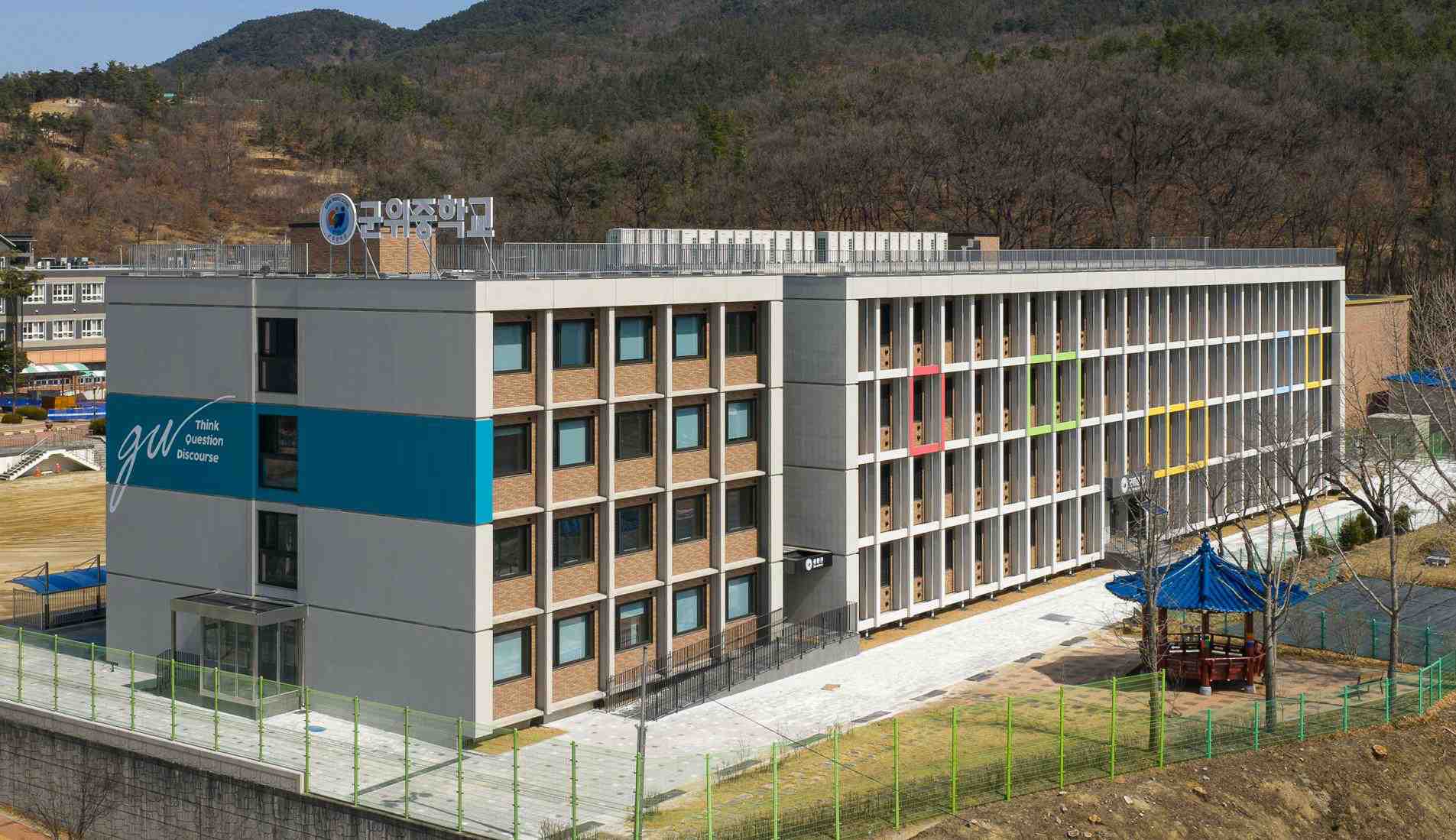 이미지: [군위중학교 모듈러 교사 및 기숙사 전경]