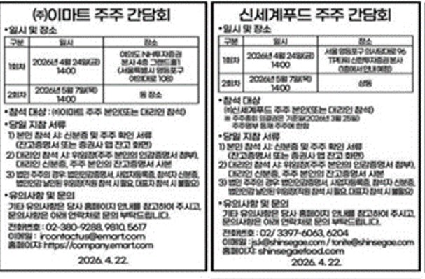 이미지: 매일경제 30면