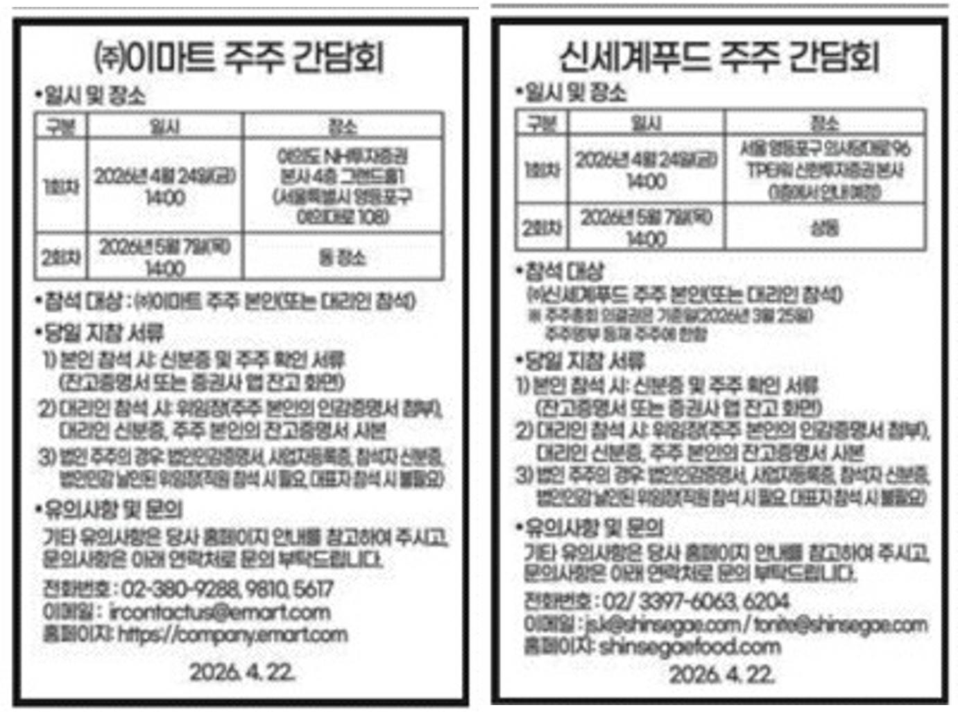 이미지: 서울경제 12면
