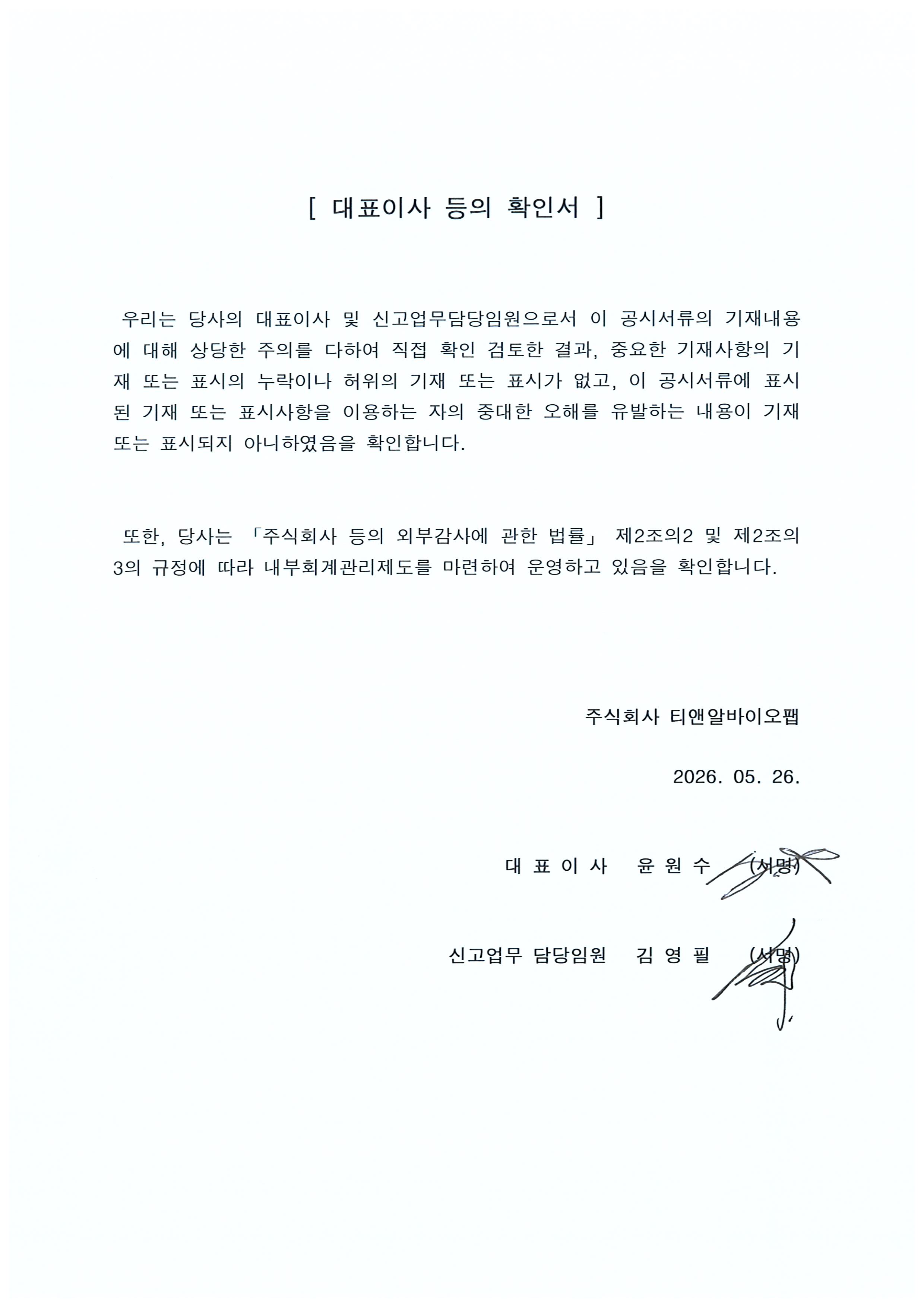 이미지: 확인서