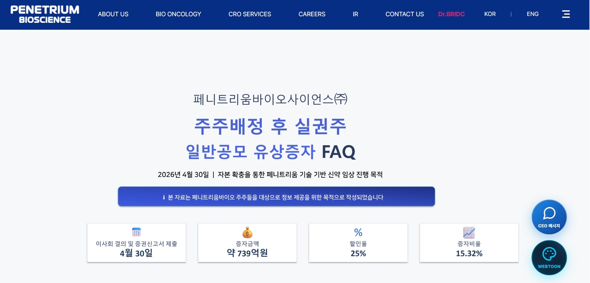 이미지: 유상증자 faq
