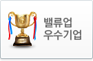 밸류업 우수기업
